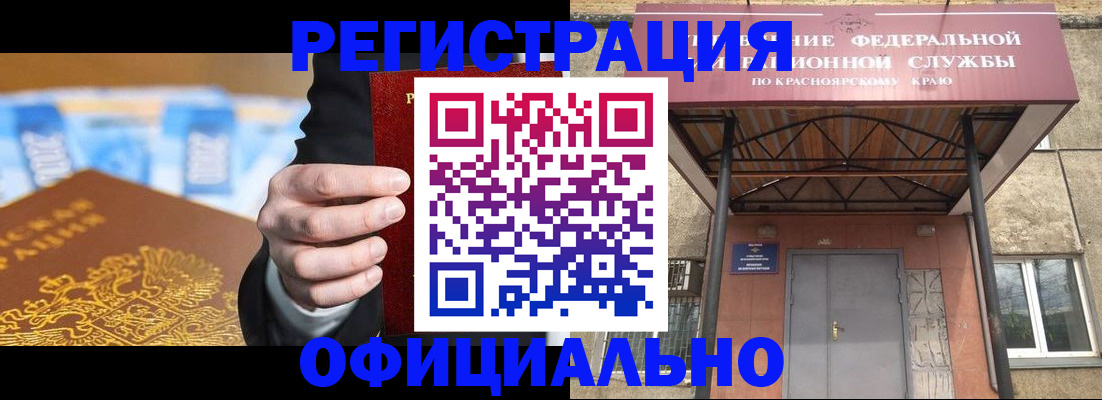 временная регистрация законно в Новокузнецке