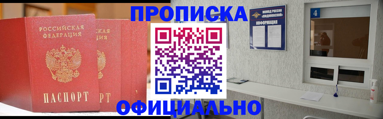 временная регистрация 2025 в Новокузнецке