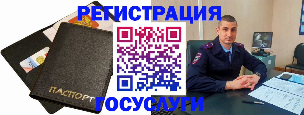 временная прописка в Новокузнецке