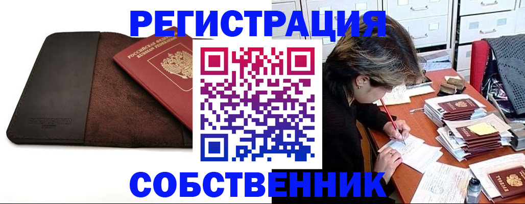 регистрация для школы в Новокузнецке