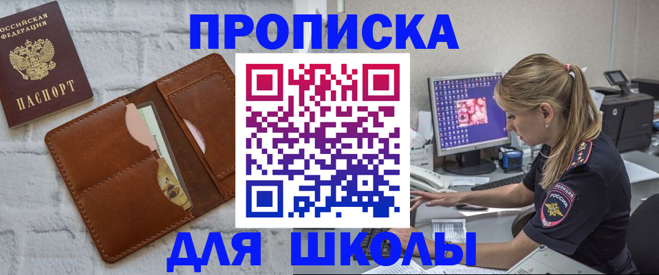 прописка гарантия в Новокузнецке