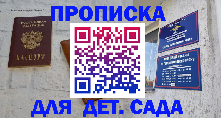 временная регистрация 2025 в Новокузнецке