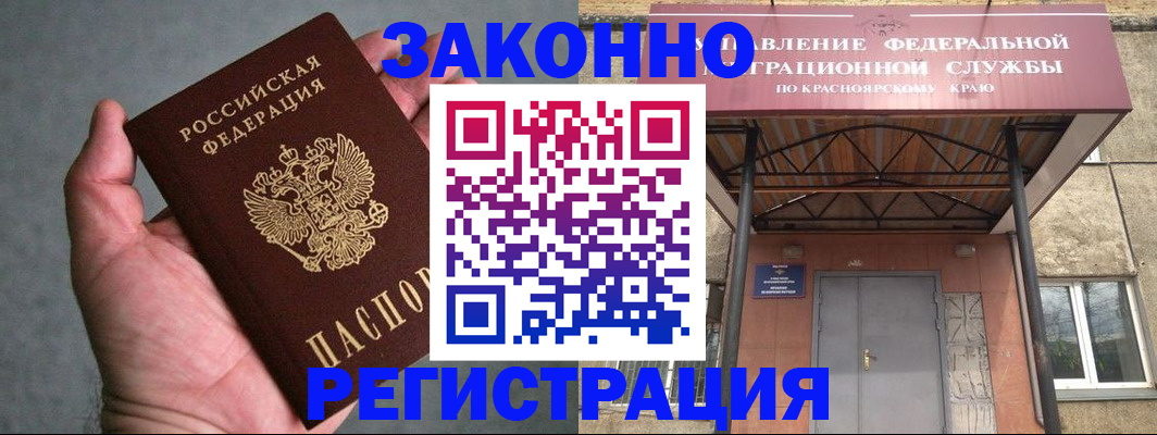 прописка ребенка в Новокузнецке